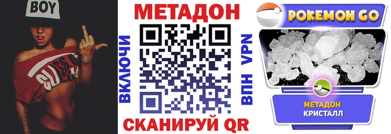 как найти Фрязино МЕТАДОН methadone
